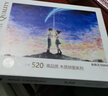 【帶大圖紙】藝臣成人1000片木質(zhì)拼圖拼板兒童卡通智力玩具動漫情侶節(jié)日生日禮物秒速五厘米你的名字 你的名字JD011（配大圖紙） 520片木質(zhì)分區(qū) 曬單實拍圖