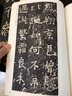 爨寶子碑 爨龍顏碑 南朝 歷代碑帖精粹 簡體旁注附技法解析 臨摹毛筆隸書書法練字帖 安徽美術出版社 曬單實拍圖