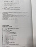 奧斯維辛的裁縫 曬單實(shí)拍圖