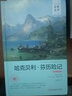 哈克貝利·芬歷險記 費恩歷險記 名家名譯全譯本 世界文學(xué)名著(zhù) 曬單實(shí)拍圖