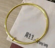 周生生足金元棍套箍素圈婚嫁傳承金手鐲子09218K計(jì)價(jià)20.3克 曬單實(shí)拍圖