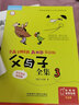 父與子全集3（點讀版）英漢雙語彩色漫畫 小學英語課外閱讀 曬單實拍圖