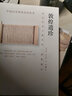 《竹書紀(jì)年》《營造法式》《樂善堂帖》史話 曬單實(shí)拍圖