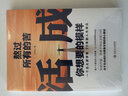 熬過(guò)所有的苦，活成你想要的模樣（一個(gè)北大游學(xué)者20年的人生洞見(jiàn)。數(shù)十個(gè)鮮活的人生故事。） 曬單實(shí)拍圖