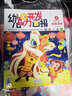 幼兒智力開(kāi)發(fā)畫(huà)報(bào)（智力+繪本）  2025年6月起訂 全年訂閱共12期 雜志預(yù)訂 雜志鋪每月快遞 曬單實(shí)拍圖
