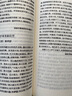 中國歷代文論選（第1冊） 曬單實拍圖