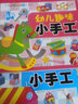 3Q潛能開(kāi)發(fā)+左右腦貼紙 套裝全14冊(cè) 曬單實(shí)拍圖