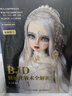 BJD娃娃化妝術全解析 天霸 BJD球形關節(jié)人偶肌理妝面搭配案例教學化妝教程少女古風美人形玩偶零基礎 單冊 曬單實拍圖