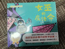 哎呀，好臭！ 曬單實(shí)拍圖