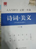 正楷一本通 田英章 楷書 鋼筆硬筆書法字帖5本裝 初高中大學(xué)生練字帖華夏萬卷硬筆書法練習(xí)字帖5本套裝 正楷一本通田英章書 學(xué)生成人楷書鋼筆字帖 大學(xué)男女生臨摹描紅手寫體贈(zèng)磁性書簽 可掃碼看視頻教學(xué) 曬單實(shí)拍圖