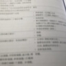 耳鼻咽喉頭頸外科臨床速查指南 曬單實(shí)拍圖