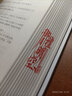 李清照全集評注 曬單實(shí)拍圖