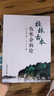 桂林古本傷寒雜病論 附方劑索引+古代藥量換算表+快速檢索方藥條文 曬單實拍圖