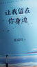 【官方正版】【贈明信片】讓我留在你身邊 張嘉佳2020年修訂增補版愛(ài)情小說(shuō)青春文學(xué)（贈品夾在書(shū)中）博集天卷正版包郵博集天卷 曬單實(shí)拍圖