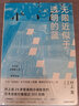 無(wú)限近似于透明的藍（村上龍作品集） 小說(shuō) 雙11大促 曬單實(shí)拍圖