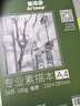 愛(ài)涂圖180g素描本紙彩鉛本A5大白紙24頁(yè)加厚圖畫(huà)手繪圖畫(huà)畫(huà)本線(xiàn)圈專(zhuān)業(yè)學(xué)生小美術(shù)寫(xiě)生 曬單實(shí)拍圖