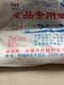 錦日升透明塑料方便馬夾加厚背心式帶手提裝冰箱保鮮食物袋子食品專用袋 580*490mm(50只/包) 2包(100只) 曬單實拍圖