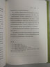 斯賓諾莎書(shū)文集（第1卷）：簡(jiǎn)論上帝、人及其心靈健康 知性改進(jìn)論 曬單實(shí)拍圖