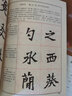 張猛龍碑 魏碑楷書(shū)入門(mén)大字帖 中國書(shū)法培訓教程 毛筆楷書(shū)米字格臨摹練字帖 筆畫(huà)部首結構講解教材書(shū) 崇文書(shū)局 紅色 曬單實(shí)拍圖