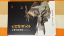 封神演義 人物藝術(shù)圖鑒【贈全名錄折頁】 封神演義畫集畫冊傳統(tǒng)文化藝術(shù) 快速了解《封神演義》梳理代表人物 圖書 曬單實拍圖