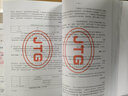 現(xiàn)貨 JTG 3430-2020 公路土工試驗規(guī)程（代替JTG E40-2007） 人民交通出版社 曬單實拍圖