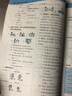 2025春 典中點(diǎn)五年級上下冊語文數(shù)學(xué)英語人教版 北師大版 北京版 北京課改版 五年級英語上冊北京版 曬單實(shí)拍圖