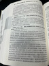 2025適用 刑事訴訟法全厚細 第二版 馮江 鐘健生 刑事工具書(shū) 刑事訴訟法一本通及司法解釋匯編 刑訴法法律法規 刑法全厚細作者 中國法制出版社 9787521642681 曬單實(shí)拍圖