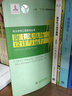 海上風(fēng)電場(chǎng)設(shè)計(jì)與運(yùn)行（風(fēng)力發(fā)電工程技術(shù)叢書(shū)） 曬單實(shí)拍圖