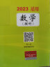 2023全国五年高考真题 数学理科 2018-2022年高考真题汇编详解 天利38套 实拍图