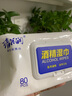 康中醫潔膚濕巾衛生濕巾清花潤99.9%濕紙巾酒精濕巾學(xué)生家用大包裝 80抽×3包酒精濕巾 曬單實(shí)拍圖