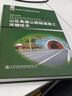 正版現(xiàn)貨山區(qū)高速公路隧道施工關(guān)鍵技術(shù)中國隧道及地下工程修建關(guān)鍵技術(shù)研究書系 人民交通出版社股份有限 曬單實拍圖