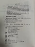 漫話(huà)數學(xué)歸納法(第4版)/數林外傳系列 曬單實(shí)拍圖