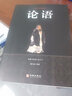 讀者論語共讀上下冊 全2本讀者經(jīng)典閱讀系列 朱蒙著 讀者出版社全新注解版本影響孩子一生的國民啟蒙經(jīng)典初學記中小學生讀物 曬單實拍圖