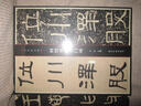 書法經(jīng)典放大·銘刻系列：曹全碑（三） 曬單實(shí)拍圖