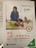 教育，從第一聲啼哭開(kāi)始·PREC：0-2歲嬰幼兒的看護理念和方法 曬單實(shí)拍圖