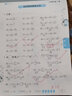 培優(yōu)pyjy口算題卡2二年級下冊小學(xué)數學(xué)人教版小狀元天天練全橫式計時(shí)測評同步教材視頻講解練習冊專(zhuān)項思維訓練培優(yōu)小狀元 曬單實(shí)拍圖