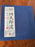 六品堂畫者印泥堆朱朱砂朱膘印泥手賬書畫彩色印泥書法篆刻印泥印章套裝便攜印臺(tái)印泥盒文房四寶陶瓷盒 堆朱印泥【15g 錦盒裝】 曬單實(shí)拍圖