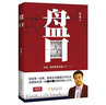 包郵徐小明經(jīng)典全四冊】正版 盤(pán)口買(mǎi)賣(mài)點(diǎn)+十年123 徐小明股票期貨金融經(jīng)營(yíng)管理定量分析股票投資理財炒股金 曬單實(shí)拍圖