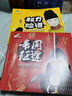 鏟史官：權(quán)力臉譜+帝國征途（套裝共兩冊 京東專享印章版） 曬單實拍圖