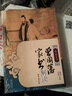 曾國(guó)藩家書解讀/國(guó)學(xué)解讀叢書 曬單實(shí)拍圖