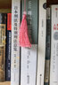 蒲柳人家 作家出版社 劉紹棠 著 著 部編語文叢書 書籍 曬單實拍圖