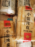 清美水餃皮面皮餛飩皮云吞皮燒麥抄手面皮早餐半成品 小餛飩皮 400g*2袋 曬單實(shí)拍圖