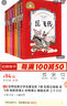 世界經(jīng)典文學(xué)名著寶庫 7冊 彩圖注音版 岳飛傳 楊家將演義 封神演義 聊齋志異 三十六計  曬單實(shí)拍圖