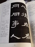 現貨速發(fā) 曹全碑隸書(shū)培訓教程 中國經(jīng)典書(shū)法 基礎知識入門(mén) 郭繼恩主編 學(xué)生成人書(shū)法毛筆字帖培訓教材圖書(shū) 歐楷體書(shū)法教程碑帖 曬單實(shí)拍圖