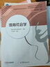 現貨包郵 體育社會(huì )學(xué) 盧元鎮 運動(dòng)員文化教育武術(shù)與民族傳統體育專(zhuān)業(yè)教材 高等教育出版社 曬單實(shí)拍圖