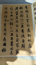 彩色放大本中國著(zhù)名碑帖·王鐸書(shū)唐詩(shī)十八首 曬單實(shí)拍圖