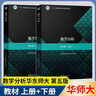 【官方包郵】蘇州大學(xué) 解析幾何 呂林根 第五版 第5版 許子道 高等教育出版社 普通高等教育十一五規(guī)劃教材 【教材】解析幾何第五版呂林根 曬單實拍圖
