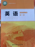 新華書(shū)店高中英語(yǔ)選擇性必修一英語(yǔ)北師大版 高中高二英語(yǔ)選修一 高二英語(yǔ)選擇性必修1 高中英語(yǔ)選擇性必修第一冊 曬單實(shí)拍圖