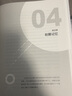 【阿爾弗雷德·阿德勒作品】自卑與超越(完整全譯本)/阿德勒的生命重建課 自卑與超越(完整全譯本) 曬單實拍圖