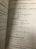 理論力學(xué)（第三版） 曬單實拍圖